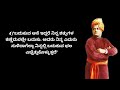 ಮನಸ್ಸನ್ನು ಬಡಿದೆಬ್ಬಿಸಿ ಬದುಕಿಗೆ ಶಕ್ತಿ ತುಂಬಬಲ್ಲ ವಿವೇಕ ವಾಣಿ ಸ್ವಾಮಿ ವಿವೇಕಾನಂದರ ಆದರ್ಶ ಚಿಂತನೆಗಳು