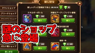 【ヒーローウォーズ・PC版】極端一体がエメで買えるだと・・・！？【Hero Wars】