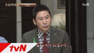 ′애주가′ 신동엽 ′술 많이 약해졌다′ 수요미식회 37화