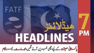 ARYNews Headlines |Babar Atta resigns as focal person to PM on polio eradication| 7PM | 18 Oct 2019