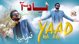 Yaad Na Aa ( Official Video ) Qamar ShahPuria | Sad Song | Wattakhel Production