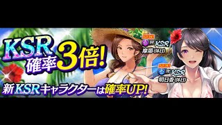 【龍オン実況】極フェス第７弾！水着の明日香と摩耶さん登場！キャラ考察！【龍が如くONLINE】