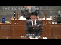 令和３年３月第２回宇佐市議会定例会５日目一般質問（川谷光紹議員）