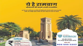 Manglam Rambagh : Luxury Plots Are Affordable Here I Plots In Neemrana I