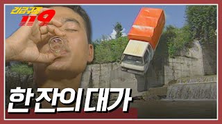 지인들과 마신 한 잔의 술! 별일 없겠지 생각하고 운전대를 잡고 마는데... [긴급구조 119] KBS 950912 방송