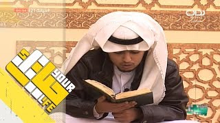 #حياتك21 | المقرأة - الصباح