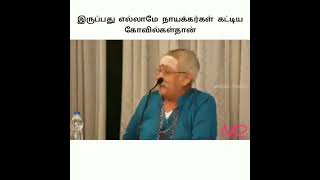 தமிழகத்தில் இன்று இருக்கும் கோவில் யார் கட்டியது தெரியுமா ❓🤔