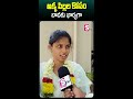 అక్క పిల్లల కోసం బావకు భార్యగా eldersister kids bava marriage latestnews ytshorts sumantv