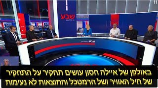 איילה חסון מכריחה את רועי שרון לחזור על דבריו ביחס ל\