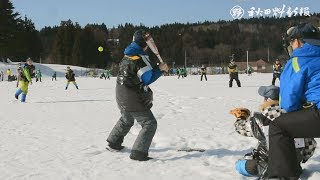 雪上野球、東由利で熱戦