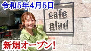 【富山グルメ】4月5日グランドオープン！高岡駅南にあの人気カフェがやって来る！