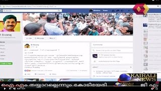 M Swaraj Replies To Janayugam Article Through FB Post