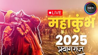 Maha Kumbh 2025 Day 13 LIVE: महाकुंभ में पहुंचे इतने श्रद्धालु..टूट गए सारे रिकॉर्ड ! India