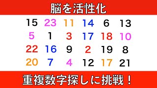 【脳トレ】 表情探し、並び替え問題、重複数字探しに挑戦！　2024年7月19日