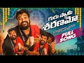 Guruswami Sharanamo Full Song||Gangaputhra NarsingaRao||ManukotaBakthipata#ayyappapatalu