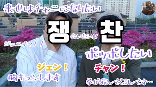 チャニの部屋 # 2 【SF9/日本語字幕】