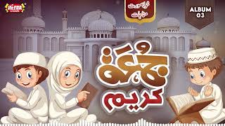 Owais Raza Qadri - Heart Touching Kalams - Jumma Kareem - Friday Juke Box - Heera Stereo