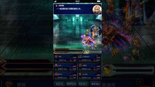 FFBE 新活動 FF零式-2 魔導院裝甲破壞指令