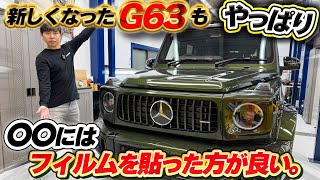 G63 オリーブメタリックが入庫しました。【part1】