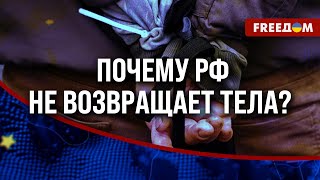 ❗️❗️ Обмануть и СКРЫТЬ следы ПЫТОК: вся ПРАВДА об обращении РФ c ВОЕННОПЛЕННЫМИ