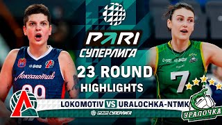 Lokomotiv vs. Uralochka-NTMK | HIGHLIGHTS | 23 Round | Pari SuperLeague 2025