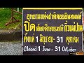 แนะนำ 10 ที่เที่ยวอุทยานแห่งชาติดอยอินทนนท์ เชียงใหม่