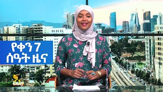 Ethiopia -Esat Amharic Day Time Dec 15 2022