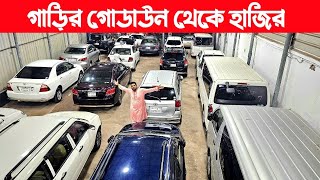 মুহাম্মদপুরের সবচেয়ে বড়ো শোরুম থেকে লাইভ | used car price in Bangladesh