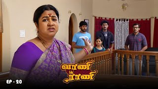 வாணி ராணி - Vani Rani | Ep 20 | Radhika Sarathkumar, Venu Arvind, Babloo | Ultra Tamil TV Serial