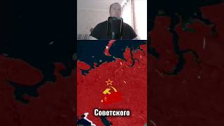 Какие страны не признали распад Советского Союза ?🌏 Реакция на МЭННИ #shorts