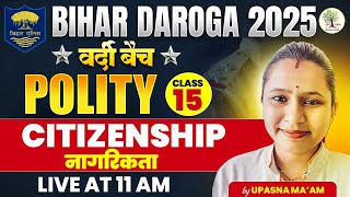 BIHAR DAROGA 2025 | FREE VARDI BATCH  | POLITY | Citizenship | UPASANA MAM 🔥