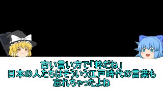 チルノたちのパーフェクトせんのう教室【雑談】