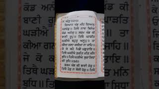 ੴ#ਜਪੁ ਜੀ ਸਾਹਿਬ ਪਉੜੀ ੩੬ ੴ#ਵਾਹਿਗੁਰੂ ਜੀ ਵਾਹਿਗੁਰੂ ਜੀ ਵਾਹਿਗੁਰੂ ਜੀ ਵਾਹਿਗੁਰੂ ਜੀ ਵਾਹਿਗੁਰੂ ਜੀ ਵਾਹਿਗੁਰੂ ਜੀ