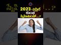 Kumbha rasi 2023 ఏప్రిల్ కుంభ రాశి ఫలితాలు Astrology