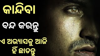 Don't Come Crying -Take Responsibility For Your Life-Best Motivational video in Odia-