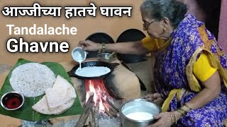 आज्जीच्या हातचे मऊ लुसलुशीत जाळीदार घावणे /Tandalache Ghavne/ Rice Crepes #MalvaniFusionByMayLek