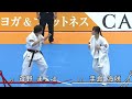 【新極真会】第53回全日本大会　女子３回戦　石野vs手島　shinkyokushinkai karate