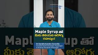 Maple Syrup  మీకు తెలియని ఆరోగ్య రహస్యం!