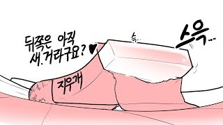 레바툰-이상성욕마귀