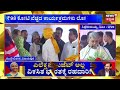 cm siddaramaiah ನಾಡಗೌಡರನ್ನು ಹಾಡಿ ಹೊಗಳಿದ ಸಿಎಂ ಸಿದ್ದರಾಮಯ್ಯ vijayapura