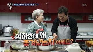 살림하는 남자들 2 - 백일섭, 누나에게 혼나면서 배우는 요리!. 20170322