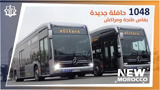 مشروع تجديد اسطول حافلات ثلاث مدن مغربية