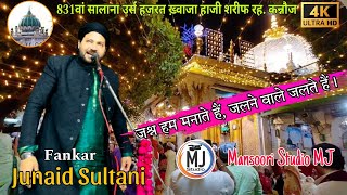 Junaid Sultani जशन हम मानते हैं जलने वाले जलते रहेंगे Haji Shareef urs kannauj