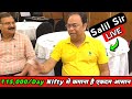 Strategy to earn 15000 daily || How to trade Nifty daily ||  contact 8766355832