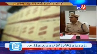 Narmada: DSP writes to local police for strict action against illegally running liquor dens- Tv9