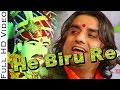 He Biru Re (हे बीरू रे) | Prakash Mali Om Banna Live | Rajasthani New Song | Prakash Mali New Bhajan