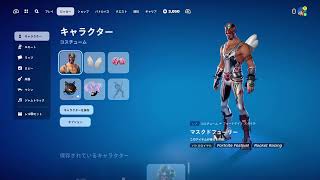 おはダビです☕テスト配信59回目、右曲がり狂四郎ラストDay🤗眠くなるまですーん💋#Fortnite#フォートナイト#ゲーム