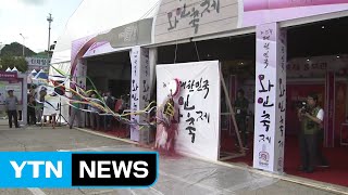 한국 와인 발전 위한 와인데이 선포...제2의 도약 꿈꾼다 / YTN