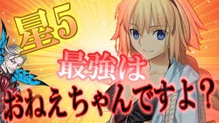 星五アーチャーの性能を一人一人紹介していきます！part8「ゆっくりFGO」