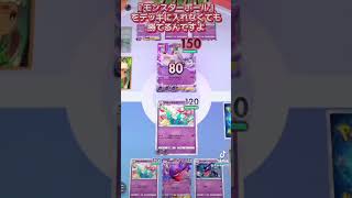 ゲンガーexって強いんじゃない？#ポケモン #ポケポケ #ポケポケカ #Pokémon Trading Card Game Pocket